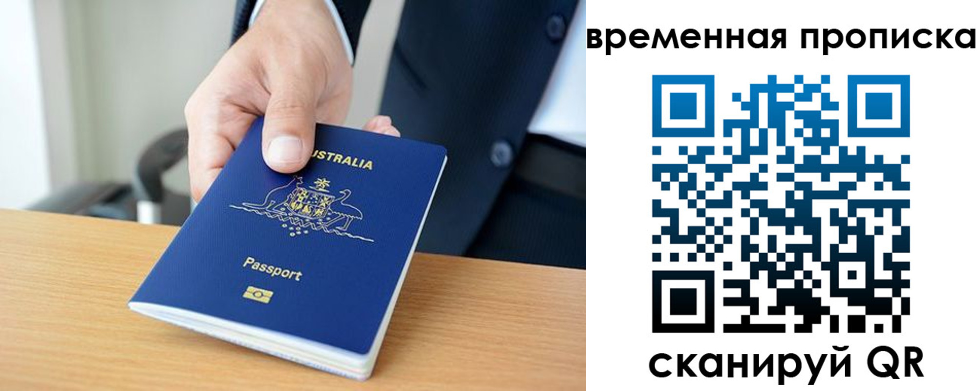 прописка штамп в Гусиноозёрске