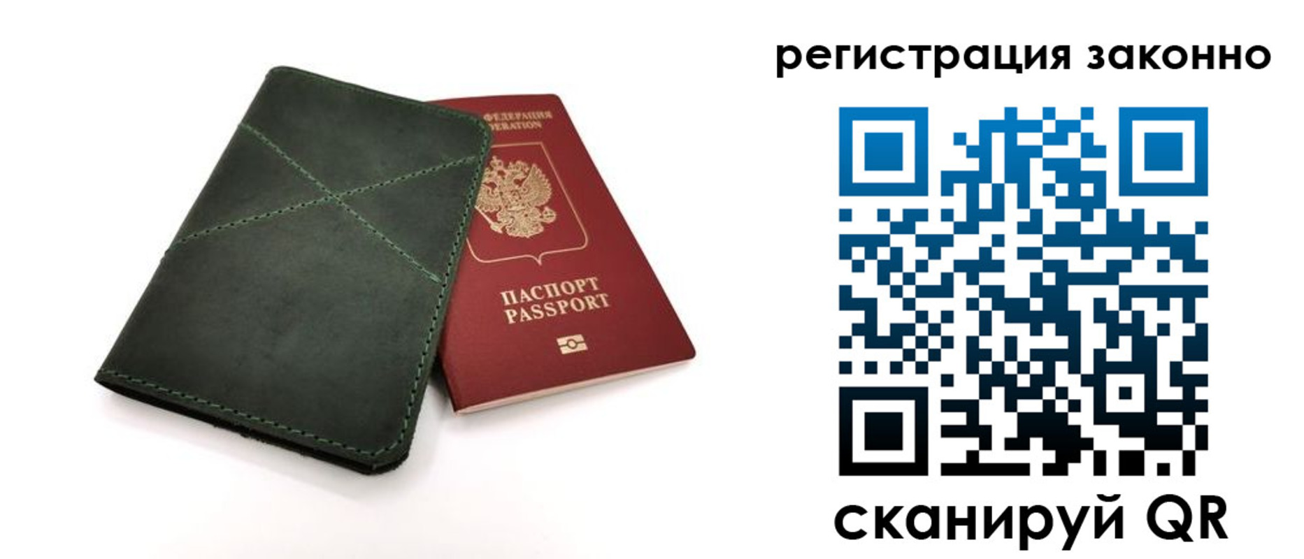 временная регистрация для всех в Гусиноозёрске