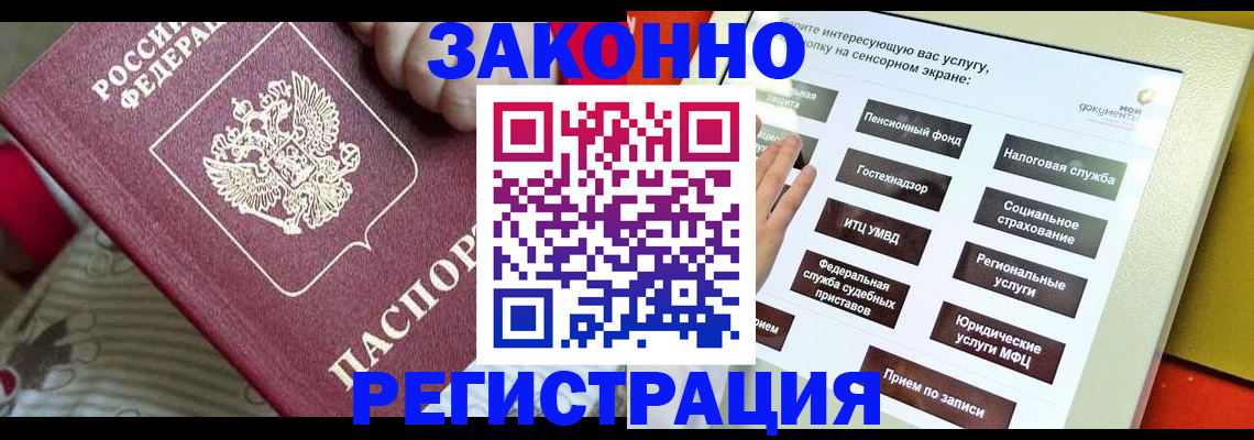 пропишу в квартире в Гусиноозёрске