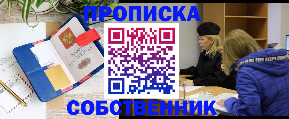 временная регистрация купить в Гусиноозёрске
