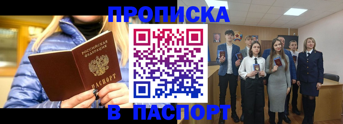 временная регистрация поиск в Гусиноозёрске