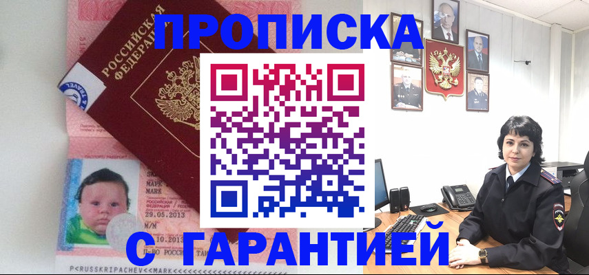 временная регистрация надежно в Гусиноозёрске
