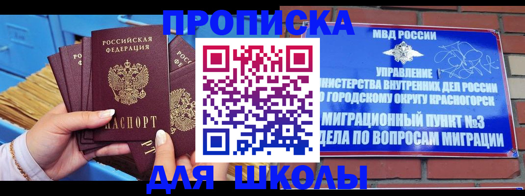 временная регистрация адрес в Гусиноозёрске